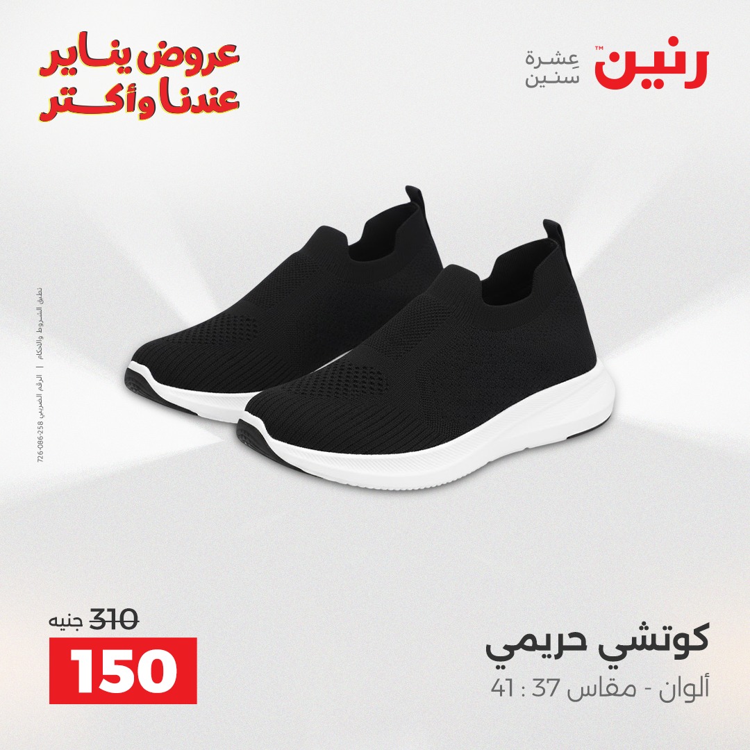 raneen offers from 25dec to 27dec 2025 عروض رنين من 25 ديسمبر حتى 27 ديسمبر 2025 صفحة رقم 177